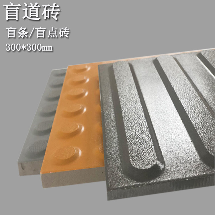 盲道磚和路緣石距離應...